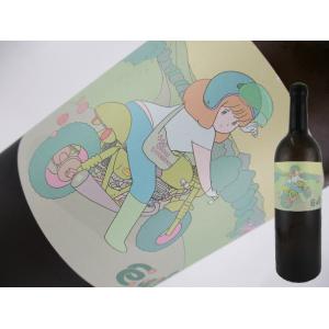 長野県　LES VINS VIVANTS　巨峰2022　750ml