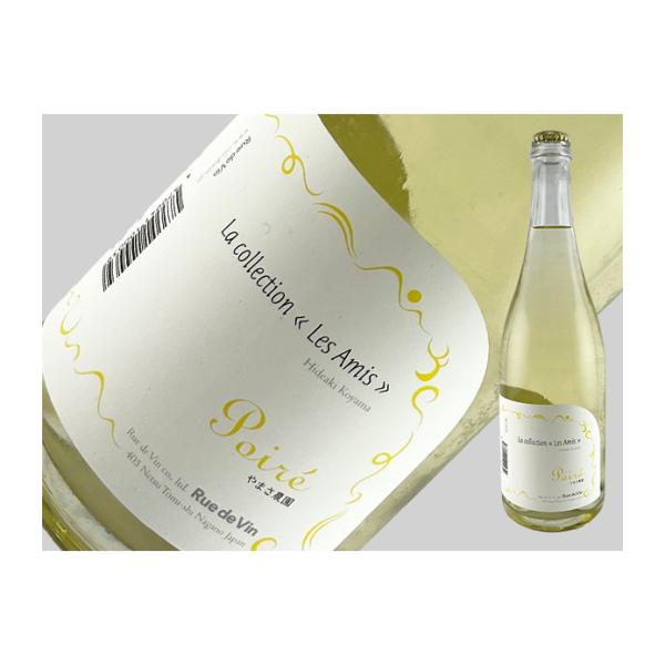 長野県　リュードヴァン　ポアレ　750ml