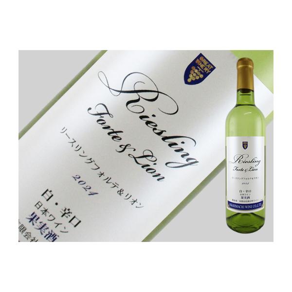 山形県　朝日町ワイン　朝日町リースリング・フォルテ＆リオン　2024　750ml