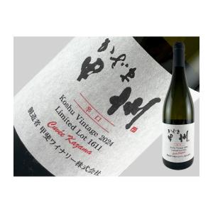 北海道 ドメーヌトワ L'assemblage Blanc 2023 750ml : 金二商事