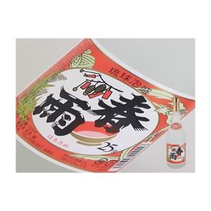 琉球泡盛 沖縄県 春雨 10年古酒 令和3年度泡盛鑑評会県知事賞受賞酒 42