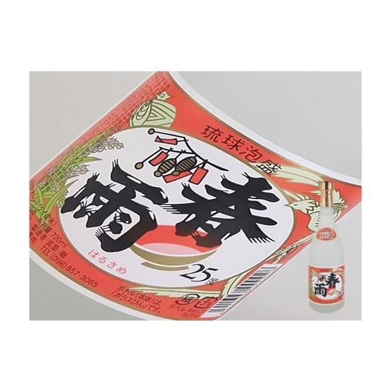 琉球泡盛　沖縄県　春雨　マイルド　25度　720ml