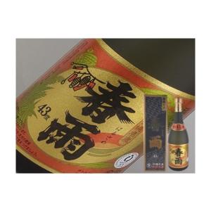 琉球泡盛 沖縄県 春雨 10年古酒 令和3年度泡盛鑑評会県知事賞受賞酒 42