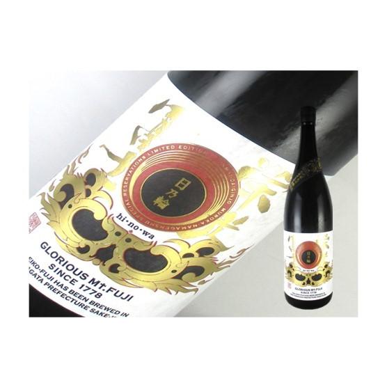 日本酒　山形県　栄光冨士　純米大吟醸　無濾過生原酒　日乃輪　720ml