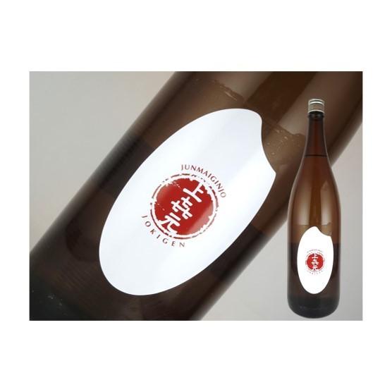 日本酒　山形県　上喜元　雄山錦　純米吟醸　＜米ラベル＞　720ml