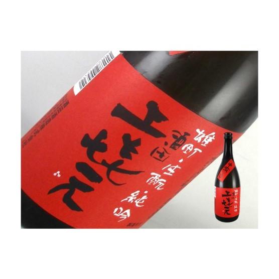 日本酒　山形県　上喜元　雄町　中取り　純米吟醸　秋上がり　720ml