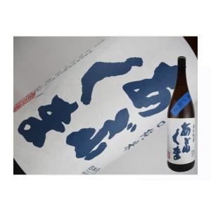 日本酒　福島県　あぶくま　辛口純米　1.8L