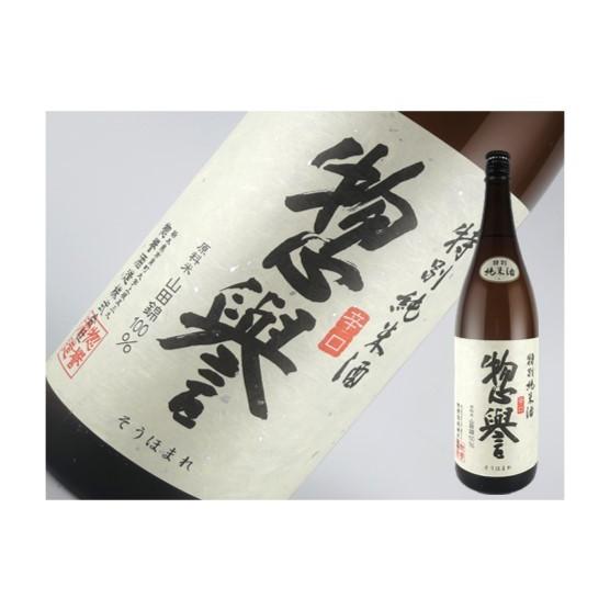 日本酒　栃木県　惣誉　特別純米酒　辛口　1.8L