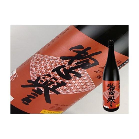 日本酒　栃木県　惣誉　純米大吟醸　五百万石　ひやおろし　720ml