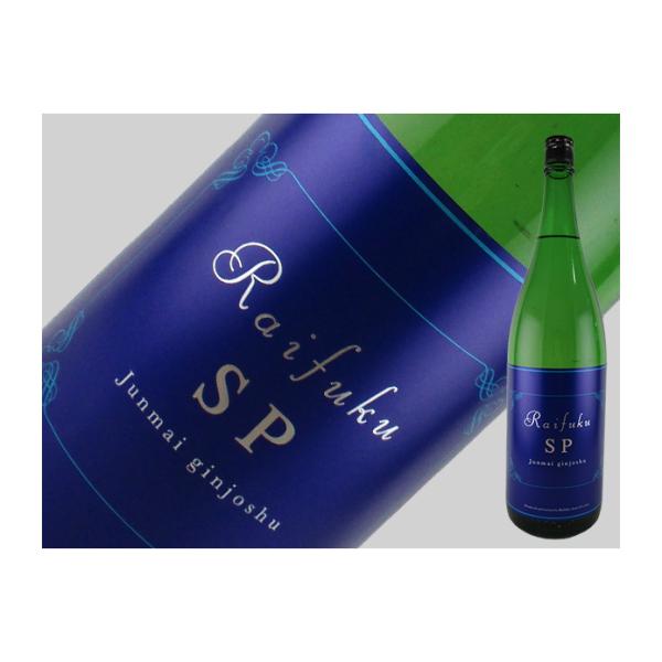 日本酒　茨城県　Raifuku　SP　junmai　ginjoshu　1.8L