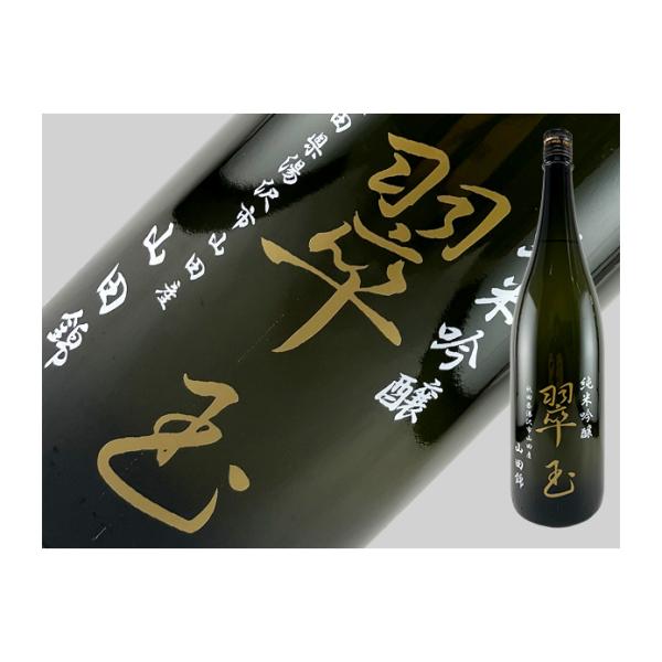 日本酒　秋田県　翠玉　純米吟醸　山田錦　720ml