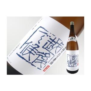 日本酒　新潟県　八海山　しぼりたて原酒　越後で候　1800ml