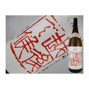 日本酒　新潟県　八海山　純米大吟醸　しぼりたて原酒　越後で候　720ml