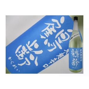 日本酒　新潟県　鶴齢　純米酒　超辛口　生原酒　1.8L