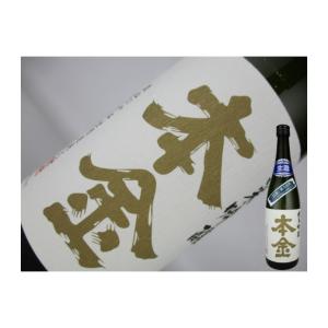 日本酒　長野県　本金　純米吟醸　諏訪　無濾過生原酒　720ml