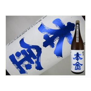 日本酒　長野県　本金　純米氷温熟成生原酒　720ml