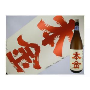 日本酒　長野県　本金　純米　山恵錦　無濾過生原酒　1800ml
