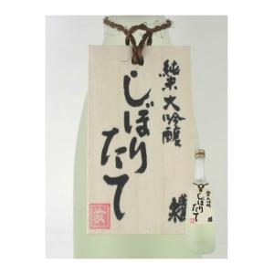 日本酒 愛知県 蓬莱泉 純米大吟醸 しぼりたて 720ml