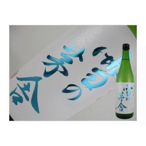 日本酒　秋田県　雪の茅舎　純米吟醸　720ml
