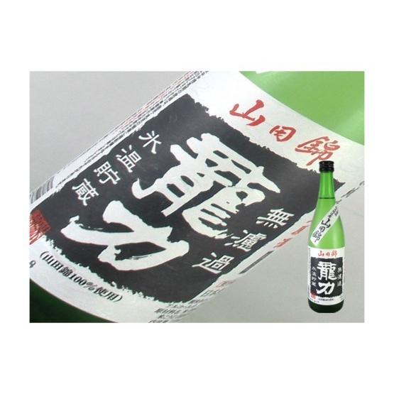 日本酒　兵庫県　龍力　特別純米　山田錦　無濾過生原酒　720ml