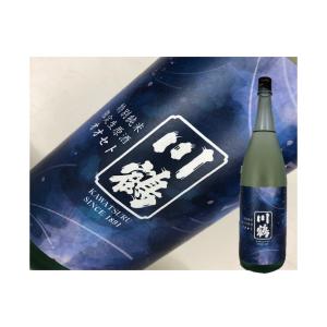 日本酒　香川県　川鶴　特別純米　限定生原酒　720ml