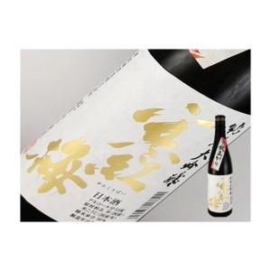 日本酒　三重県　寒紅梅　純米大吟醸　朝日　秋あがり　720ml