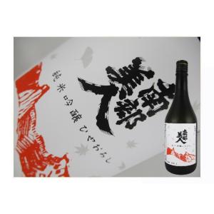 日本酒　岩手県　南部美人　純米吟醸　原酒　ひやおろし　720ml