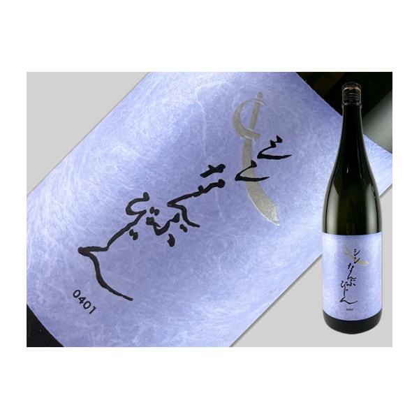 日本酒　岩手県　シン　なんぶびじん　720ml