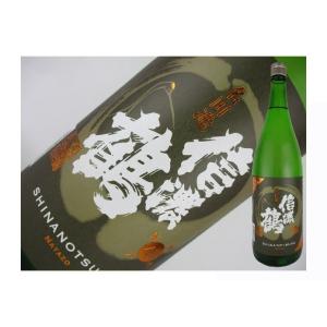 日本酒　長野県　信濃鶴　純米大吟醸49　名田造　無濾過生原酒　720ml