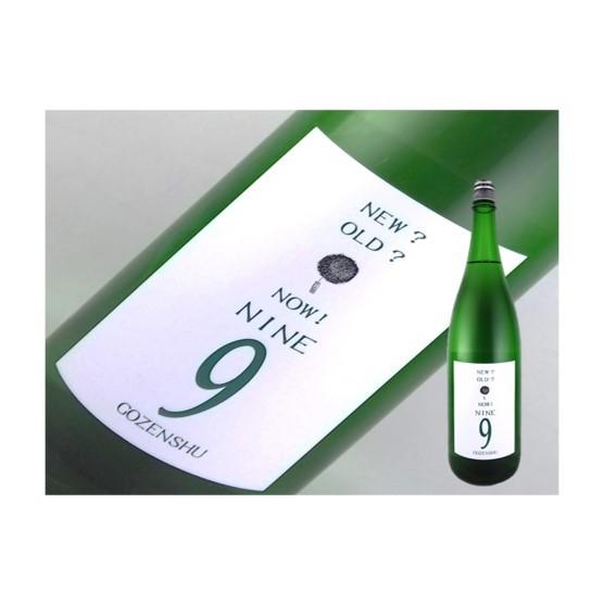 日本酒　岡山県　GOZENSHU　9（NINE）　レギュラーボトル　1.8L