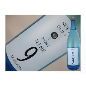 日本酒　岡山県　GOZENSHU9（NINE）　ブルーボトル　1.8L