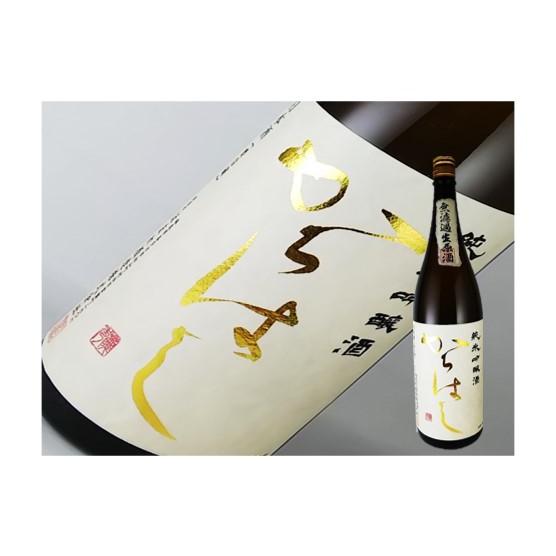 日本酒　福島県　からはし　純米吟醸　夢の香　無濾過生原酒　720ml