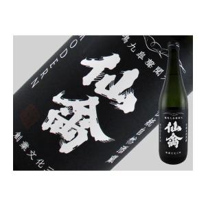 超激レア・2023年12月出荷分】 新政 陽乃鳥 十五周年記念酒 750ml