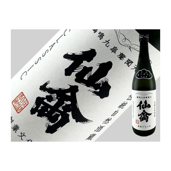 日本酒　栃木県　仙禽　クラシック　弐式　オリガラミ　720ml