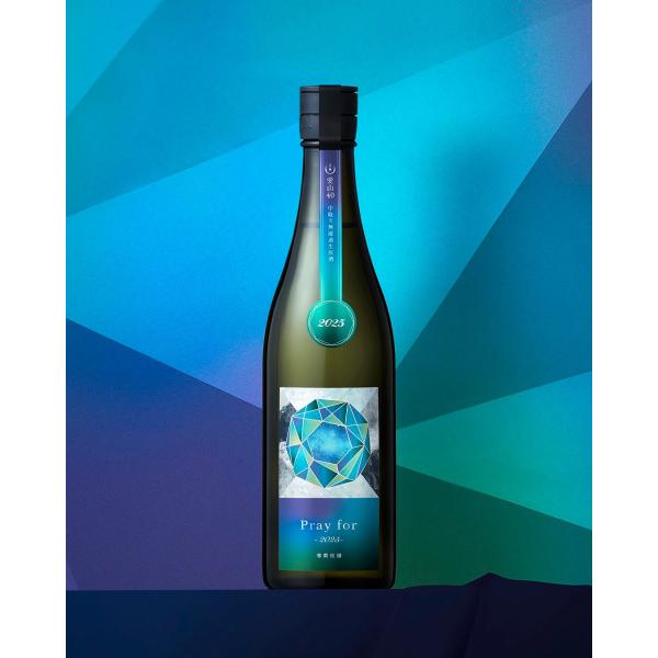 日本酒　千葉県　寒菊　純米大吟醸　中取り　無濾過生原酒　〜Pray for〜　2025　720ml