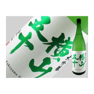 日本酒　長崎県　横山五十　純米大吟醸　愛山　生詰　1800ml