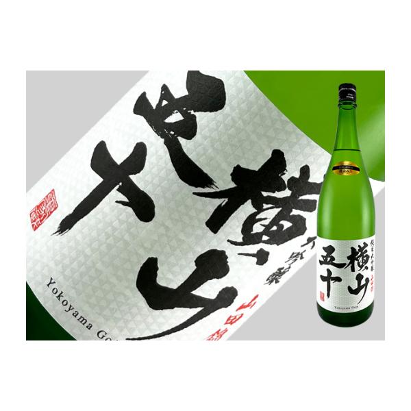 日本酒　長崎県　横山五十　純米大吟醸　WHITE　直汲み生　1.8Ｌ