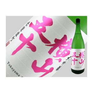 日本酒　長崎県　横山五十　純米大吟醸　赤磐雄町　無濾過生原酒　720ml