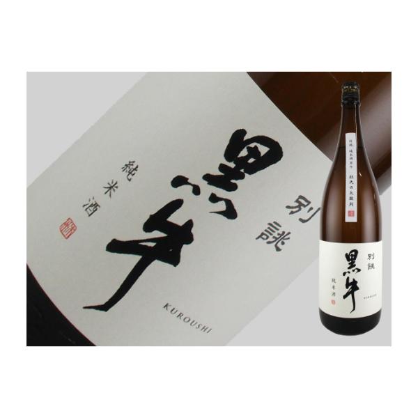 日本酒　和歌山県　黒牛　純米酒　別誂　1.8L