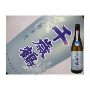 日本酒　北海道　千歳鶴　純米酒　吟風　生　1.8L｜kaneni-shouji