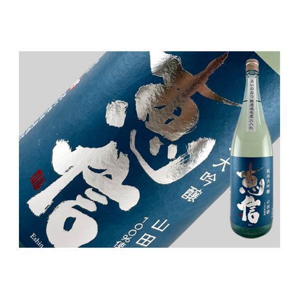 日本酒　新潟県　恵信　純米大吟醸　山田錦　よいのなつ　720ml