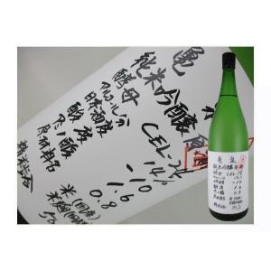日本酒　高知県　亀泉　純米吟醸原酒生　CEL-24　1.8L