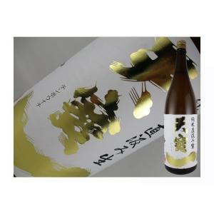 日本酒 広島県 天寶一 特別純米 八反錦 直汲み 生原酒 720ml
