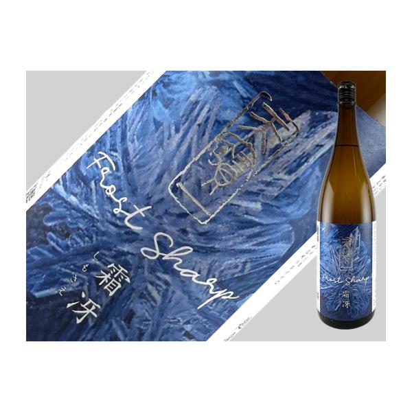 日本酒　広島県　天寶一　霜冴　超辛純米生　720ml