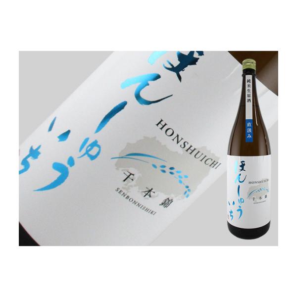 日本酒　広島県　本州一　純米生原酒　直汲み　720ml