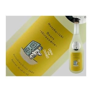 日本酒　広島県　本洲一　純米吟醸　白麹　Doors-shirocodile-　直汲み　720ml