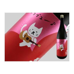 日本酒　茨城県　武勇　「アイラブユー」　直汲み生　愛山　720ml