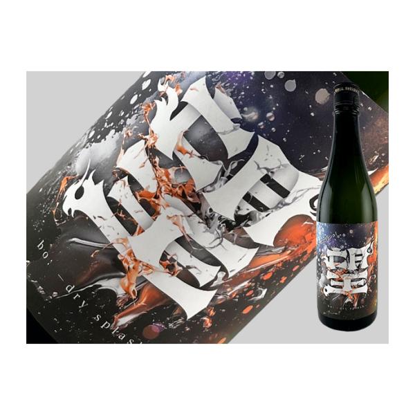 日本酒　栃木県　望　ドライスプラッシュ　純米大吟醸　火入れ　720ml