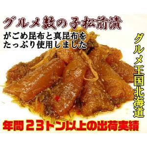 グルメ数の子松前漬７００ｇ（３５０ｇｘ２）〜数の子ごろごろ塩辛くない手造り松前漬け