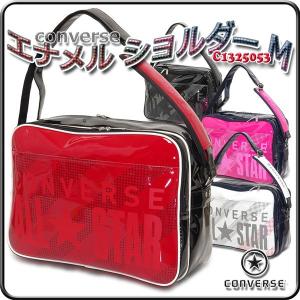 エナメルバッグ スポーツバッグ コンバース ショルダーバッグ CONVERSE  Mサイズ 通学用バッグ/C1325053
